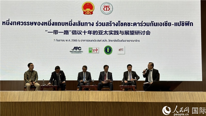 圓桌會議上，代表們熱議“一帶一路”倡議10周年成果，探討攜手構(gòu)建亞太命運共同體等話題。