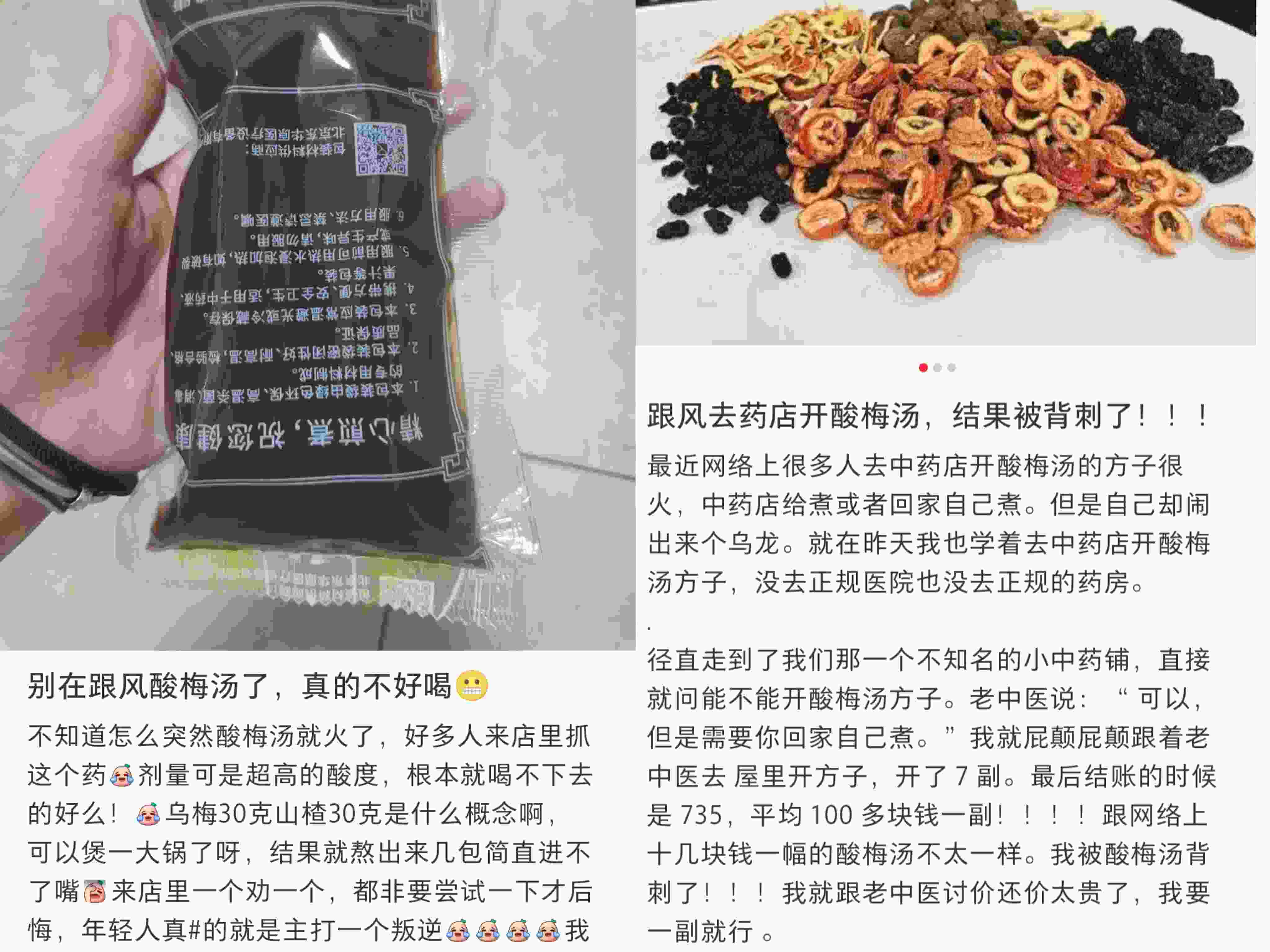 在社交平臺上，不少網(wǎng)友表示自己在跟風嘗試后選擇了“避雷”。