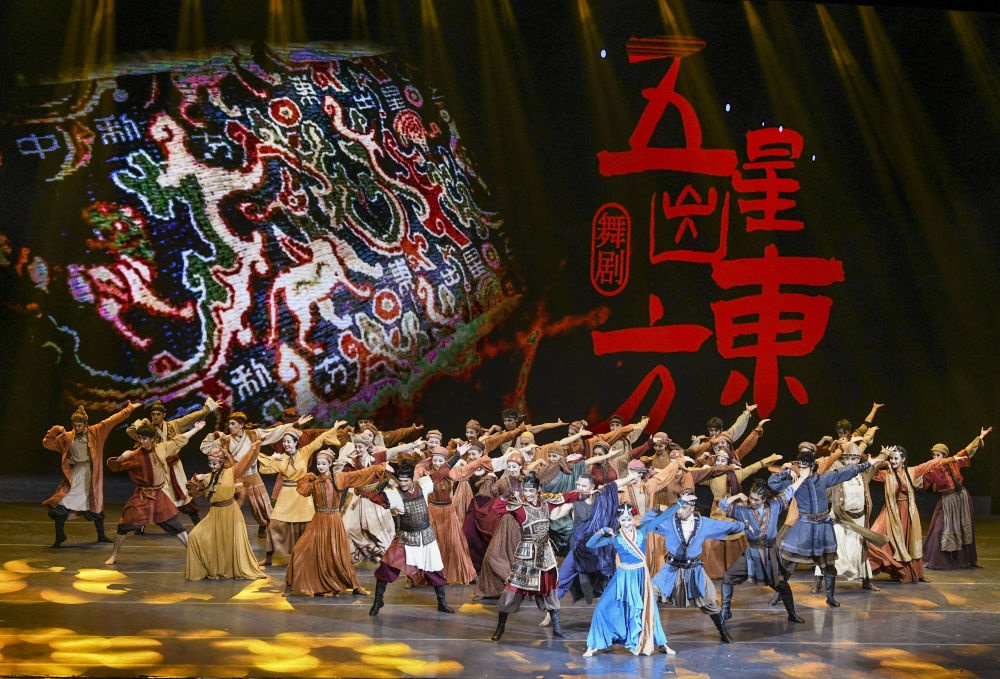 演員在烏魯木齊京劇院表演由北京與新疆聯(lián)合創(chuàng)作的舞劇《五星出東方》（2023年2月28日攝）。新華社記者 王菲 攝