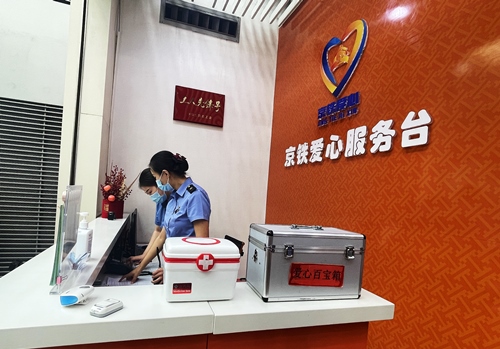 北京南站設有愛心服務臺保障旅客出行順暢便捷。人民網(wǎng)記者 喬雪峰攝