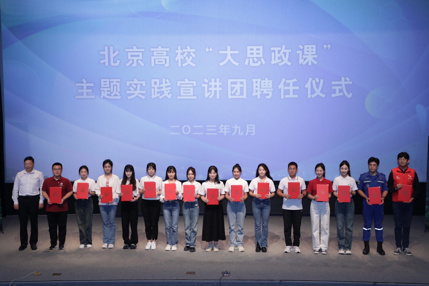 北京高?！按笏颊n”主題實(shí)踐宣講團(tuán)聘任儀式上，高校學(xué)生獲頒聘書。北京教育融媒體中心供圖
