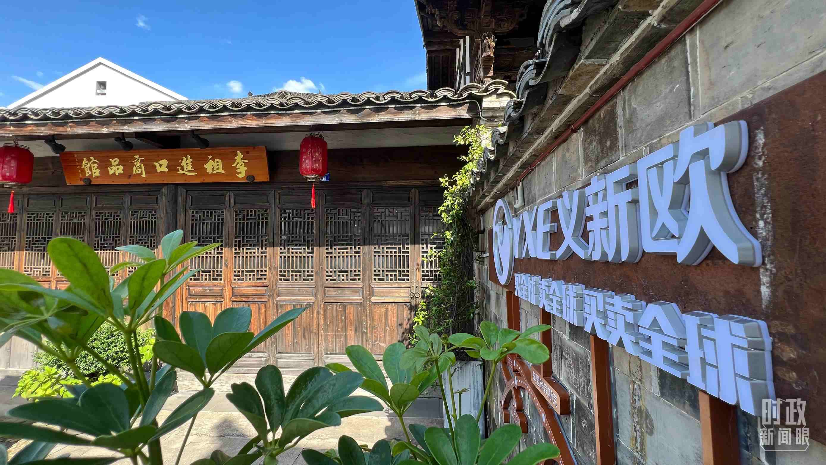 △李祖村的進(jìn)口商品館。（總臺(tái)央視記者李煒拍攝）