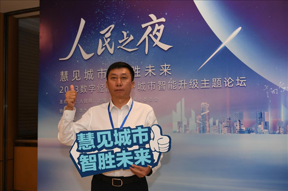 9月20日，來(lái)賓在“人民之夜”交流活動(dòng)“打卡”留念。人民網(wǎng)記者 翁奇羽攝