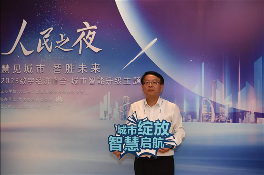 9月20日，來(lái)賓在“人民之夜”交流活動(dòng)“打卡”留念。人民網(wǎng)記者 翁奇羽攝