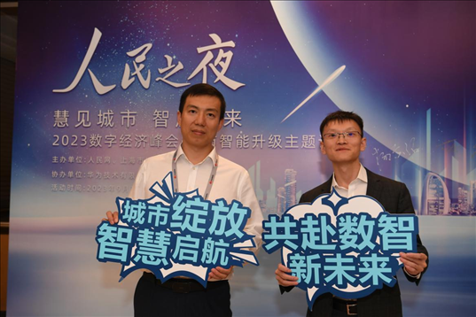 月20日，來(lái)賓在“人民之夜”交流活動(dòng)“打卡”留念。人民網(wǎng)記者 翁奇羽攝