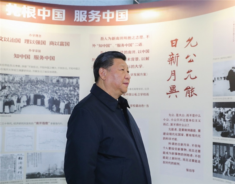 2019年1月17日，習(xí)近平總書記在南開大學(xué)參觀校史展覽。