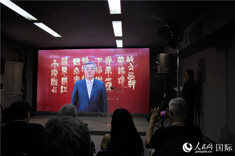 中國(guó)駐巴西大使祝青橋通過(guò)視頻致辭祝賀。人民網(wǎng)記者 時(shí)元皓攝