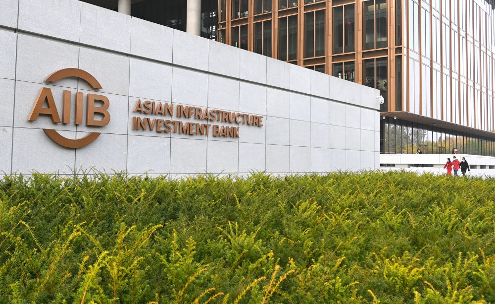 這是亞洲基礎(chǔ)設(shè)施投資銀行（亞投行）標(biāo)志（2021年10月25日攝）。新華社記者 李賀 攝