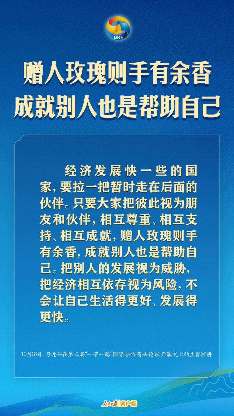 高質(zhì)量共建“一帶一路”，習近平提出中國主張