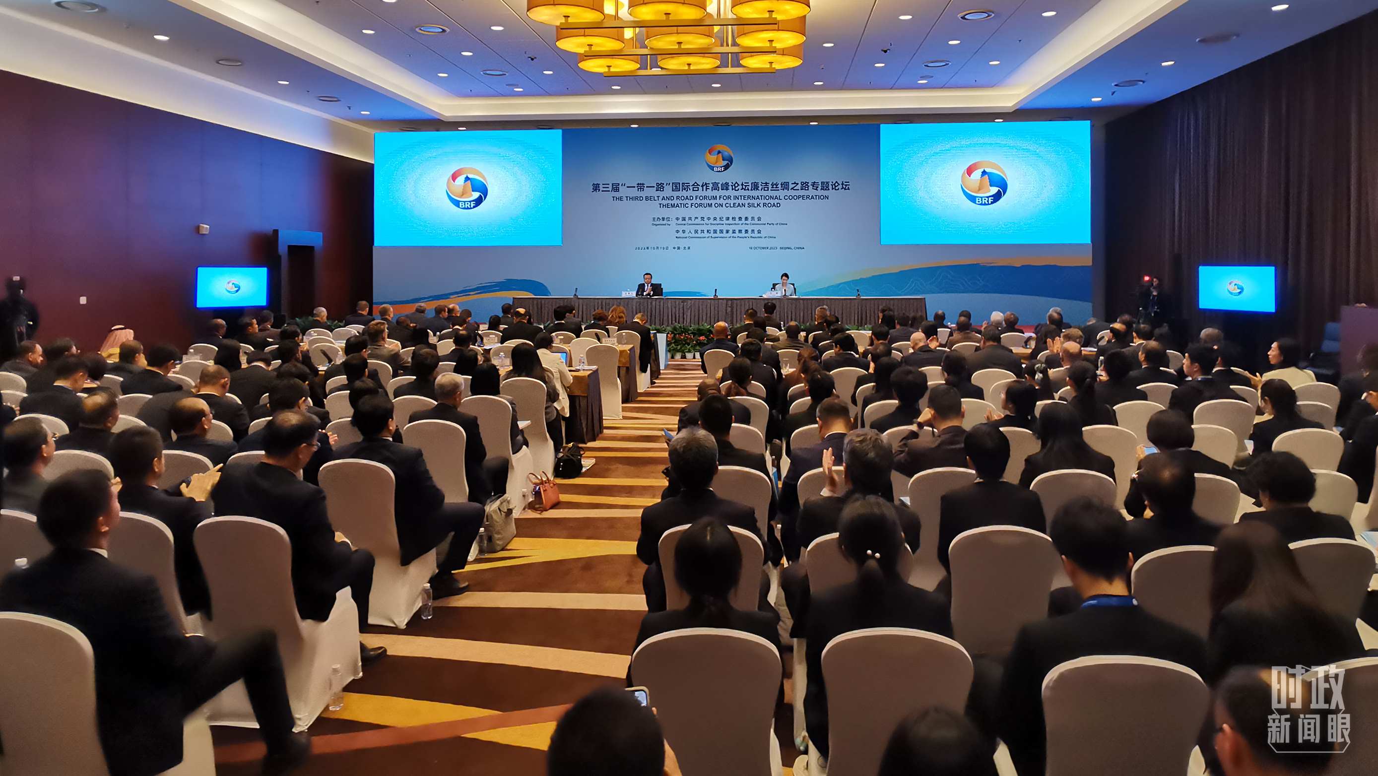 △廉潔絲綢之路專題論壇18日在國家會議中心舉行。（總臺央視記者李志貴拍攝）