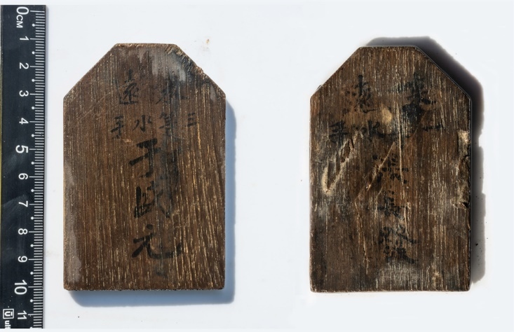 “來遠(yuǎn)”水手身份牌。國家文物局供圖