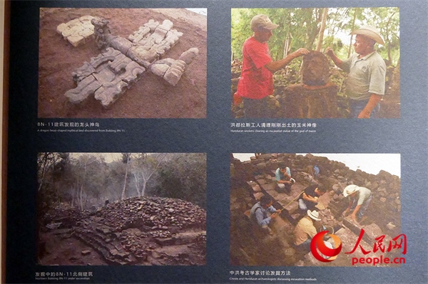 洪都拉斯科潘遺址考古發(fā)掘資料照片。人民網(wǎng)記者 韋衍行攝