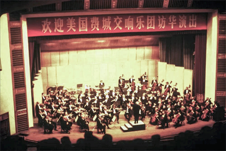 1973年，美國費城交響樂團(tuán)訪華演出。