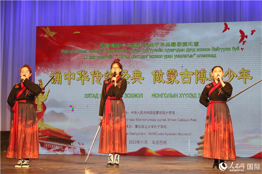 11月24日，第十二屆蒙古國中學(xué)生中華典籍朗誦比賽現(xiàn)場。人民網(wǎng)記者 霍文攝