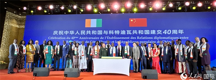 中國與科特迪瓦建交40周年招待會上，與會嘉賓合照留影。人民網 謝瑩攝