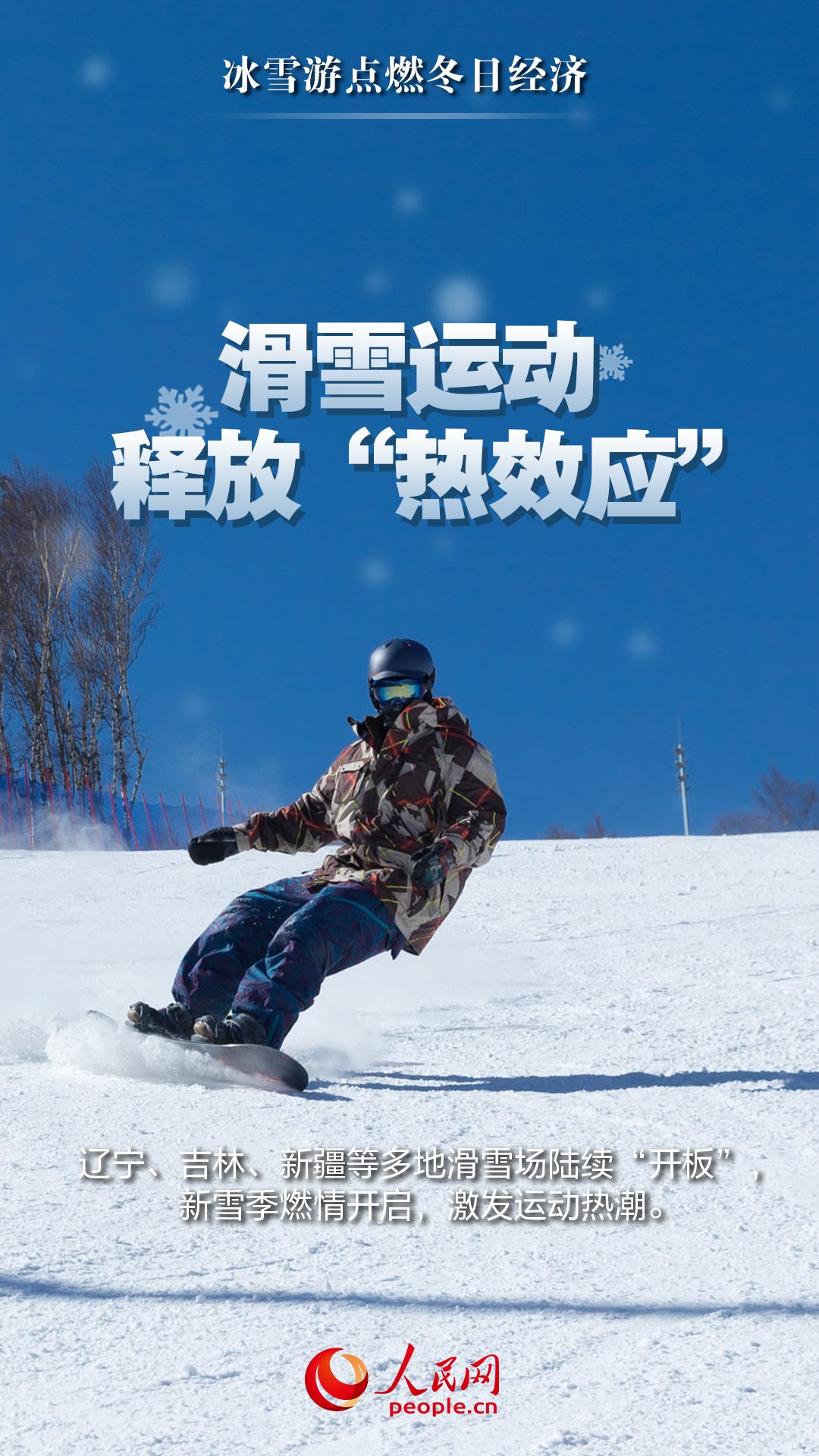 （海報制作：實習(xí)生武雨霏；圖片來源：視覺中國）