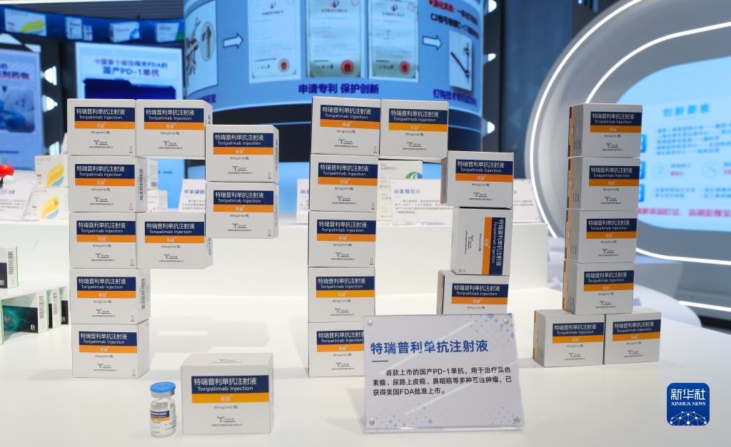 這是2023年11月29日在上海科技創(chuàng)新成果展上拍攝的特瑞普利單抗注射液展品。新華社記者 方喆 攝
