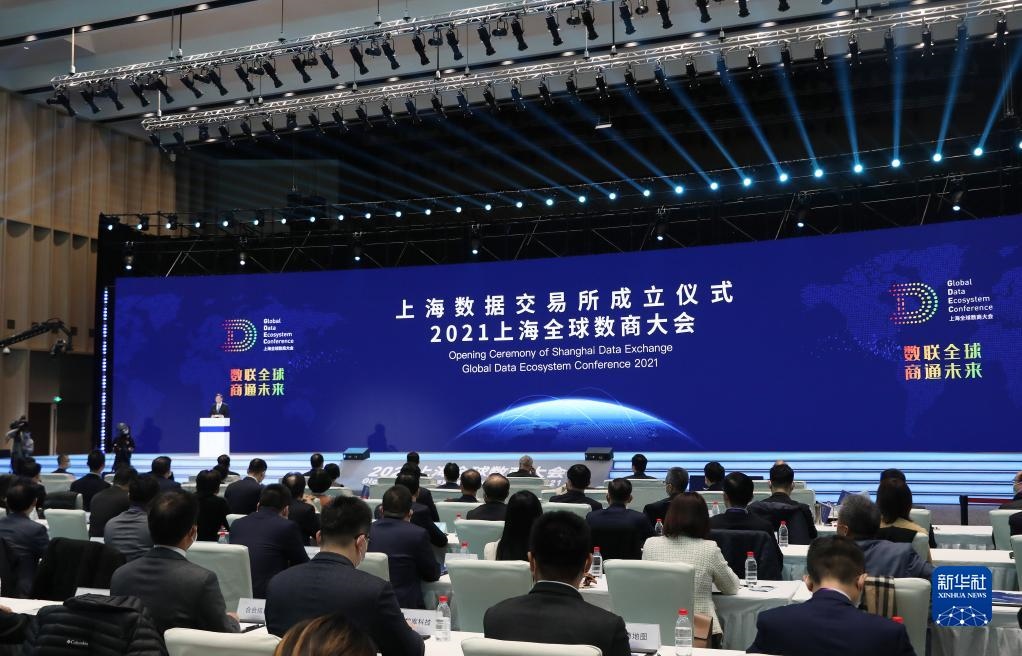 這是2021年11月25日拍攝的上海數(shù)據(jù)交易所成立儀式暨2021上海全球數(shù)商大會現(xiàn)場。新華社記者 方喆 攝
