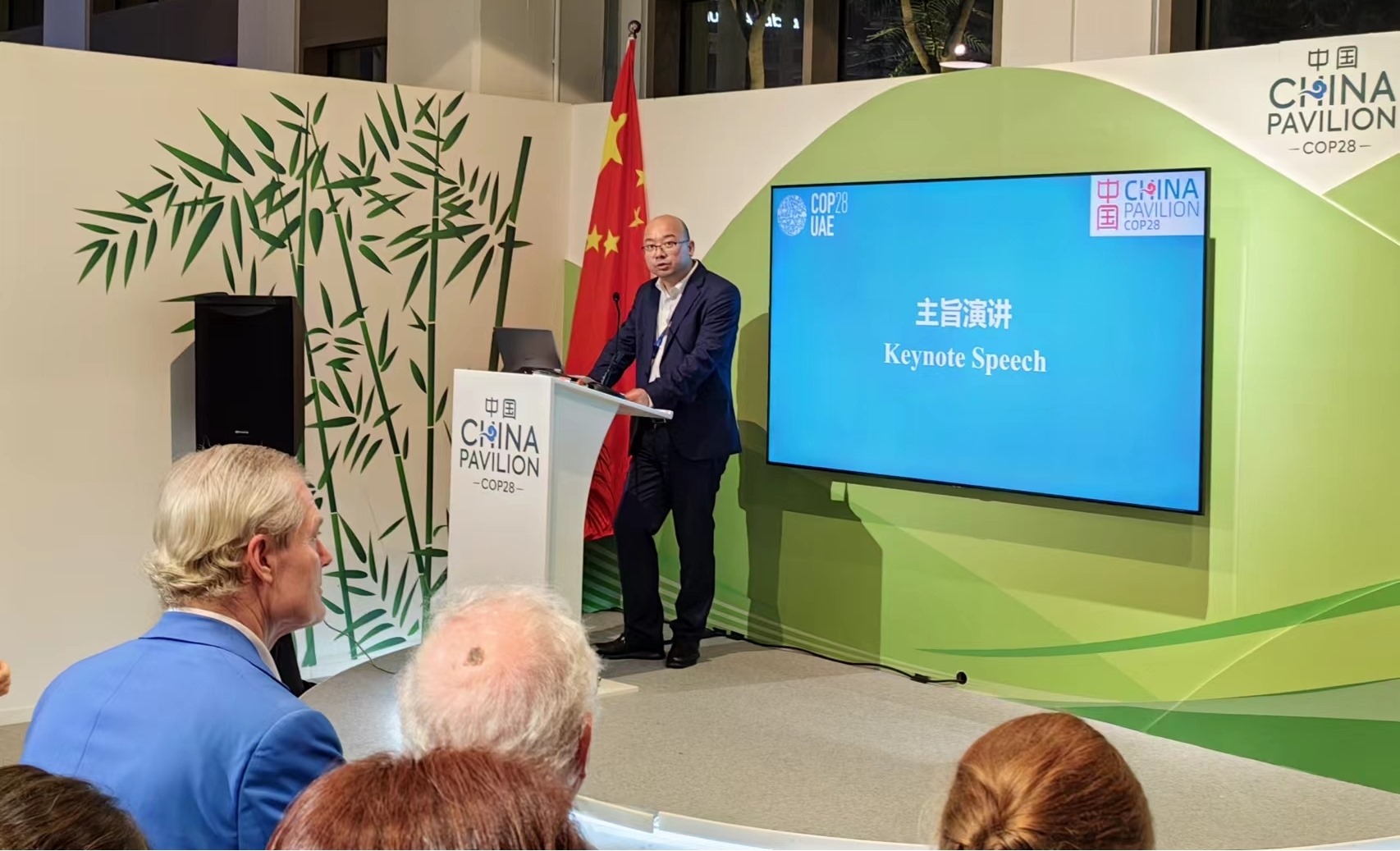 生態(tài)環(huán)境部宣傳教育中心主任田成川發(fā)言。COP28中國角供圖