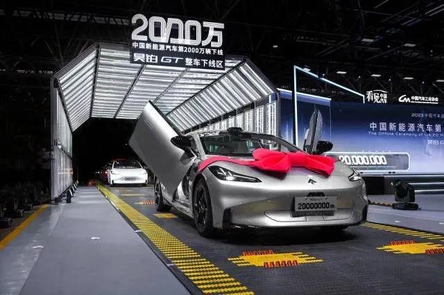 △2023年7月3日，我國第2000萬輛新能源汽車在廣州駛下生產(chǎn)線。