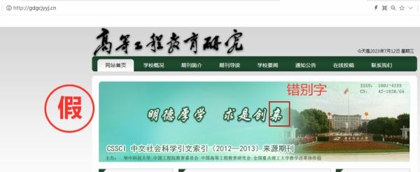 一批學(xué)術(shù)詐騙網(wǎng)站，被關(guān)停！