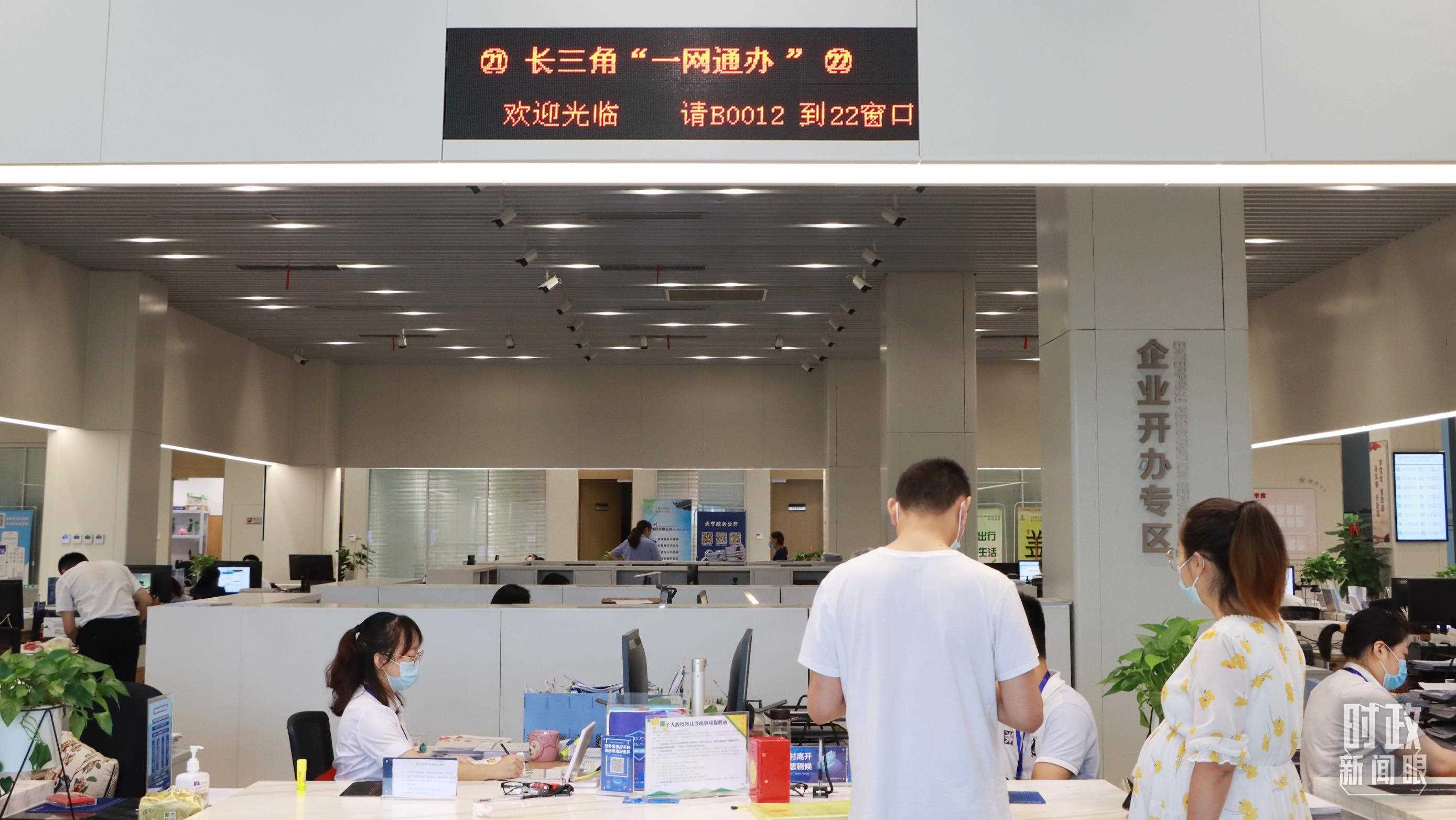△江蘇常州，長三角“一網(wǎng)通辦”市場主體登記注冊行政審批專窗。