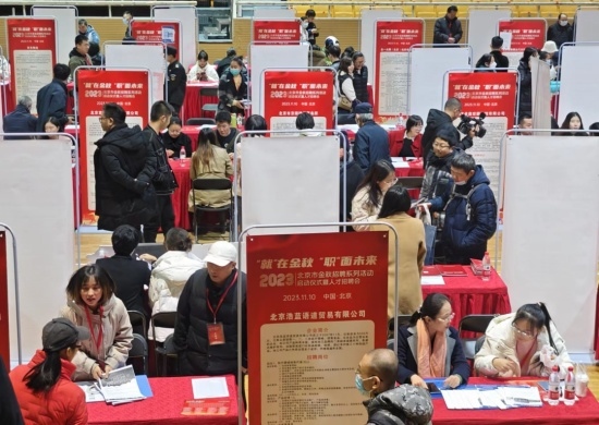 2023年北京市金秋招聘系列活動現(xiàn)場。北京市總工會供圖
