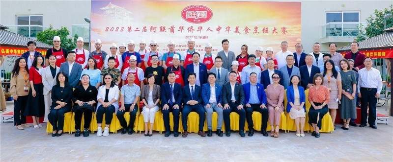 與會各界嘉賓合影。阿聯(lián)酋上?？偵虝咄l(xiāng)會供圖