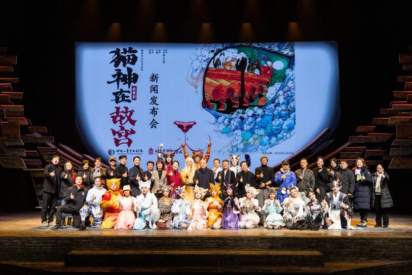 《貓神在故宮》新聞發(fā)布會(huì)現(xiàn)場。主辦方供圖