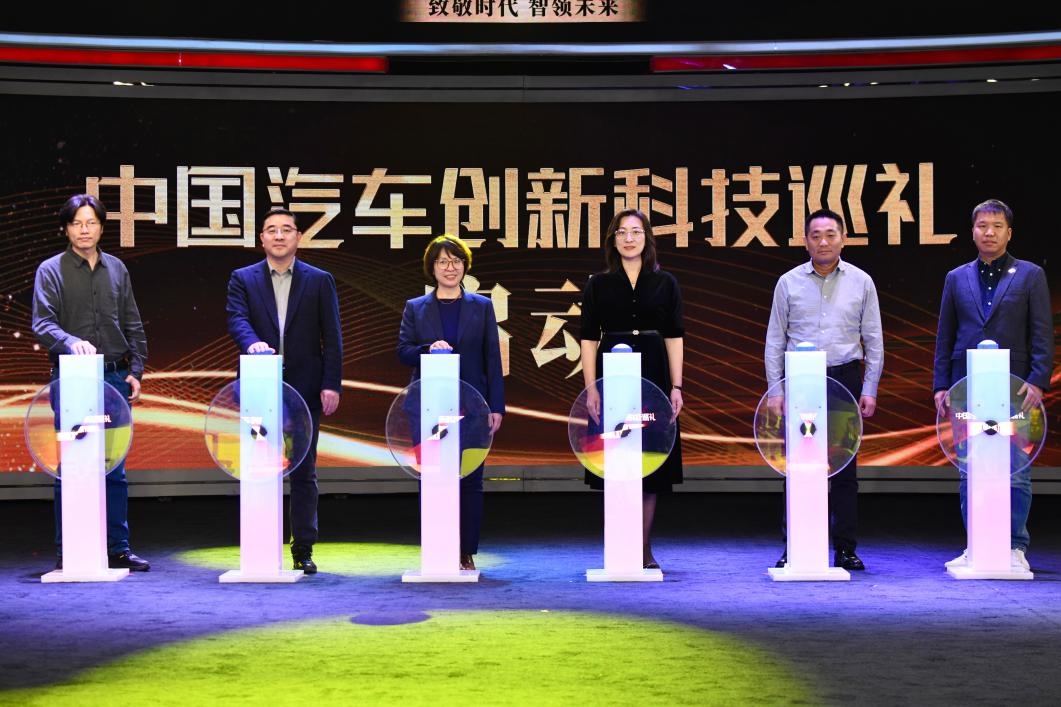 “中國(guó)汽車創(chuàng)新科技巡禮”啟動(dòng)現(xiàn)場(chǎng)。人民網(wǎng)記者 栗翹楚攝
