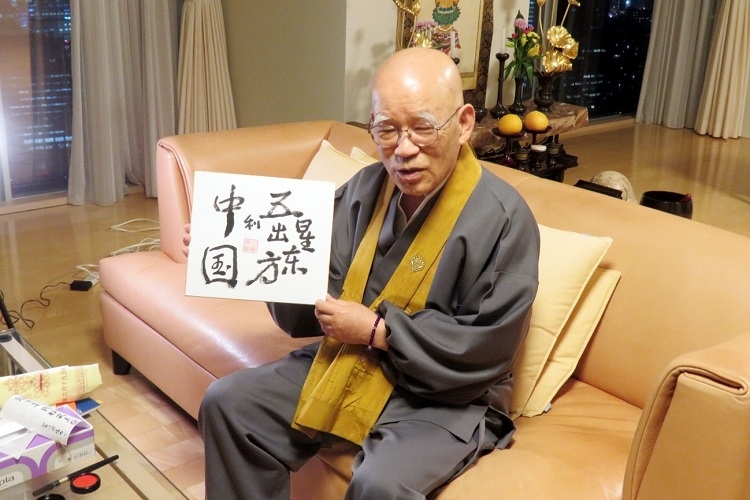 小島康譽(yù)展示自己書寫的“五星出東方利中國”。視頻截圖
