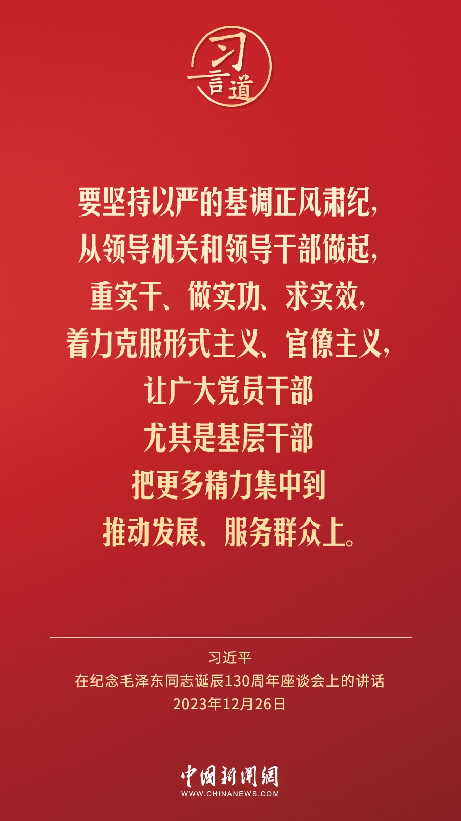 習(xí)言道｜人民，只有人民，才是創(chuàng)造世界歷史的動力