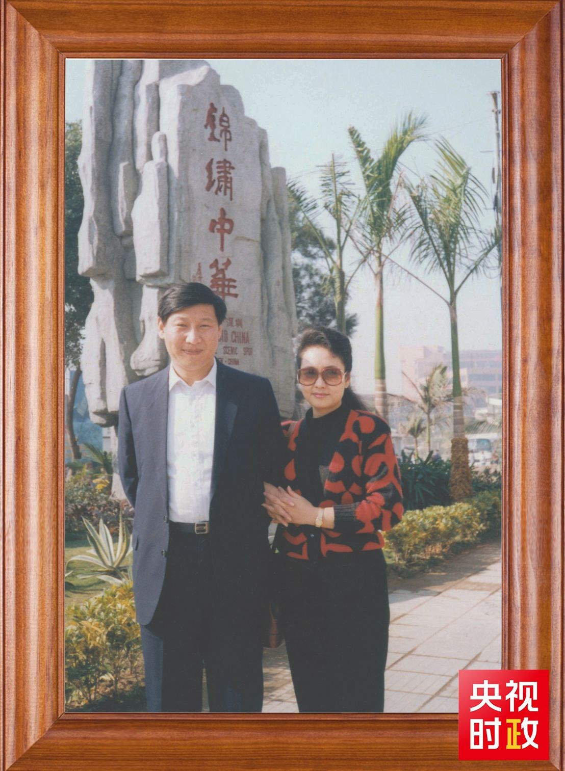 △這是習近平和夫人彭麗媛的合影。這張照片第一次出現在他的書架上。