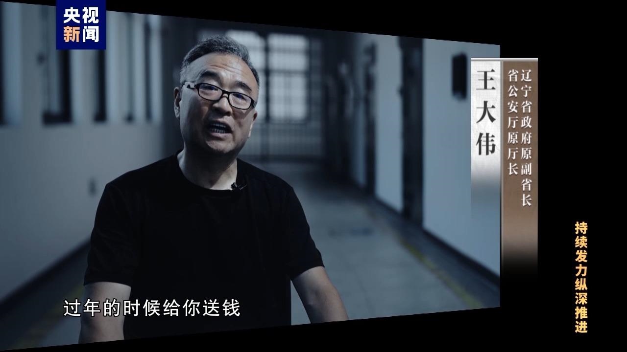 △王大偉非法收受他人財物共計折合人民幣5.55億余元。