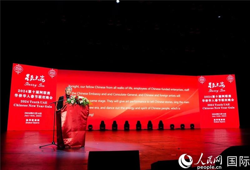 中國駐阿聯(lián)酋大使張益明致辭。人民網(wǎng) 塔里克·易卜拉欣攝