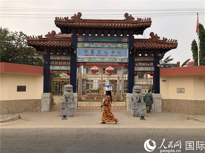 位于科托努讓·保羅二世大道古樸典雅的中國文化中心。人民網(wǎng)記者 黃培昭攝