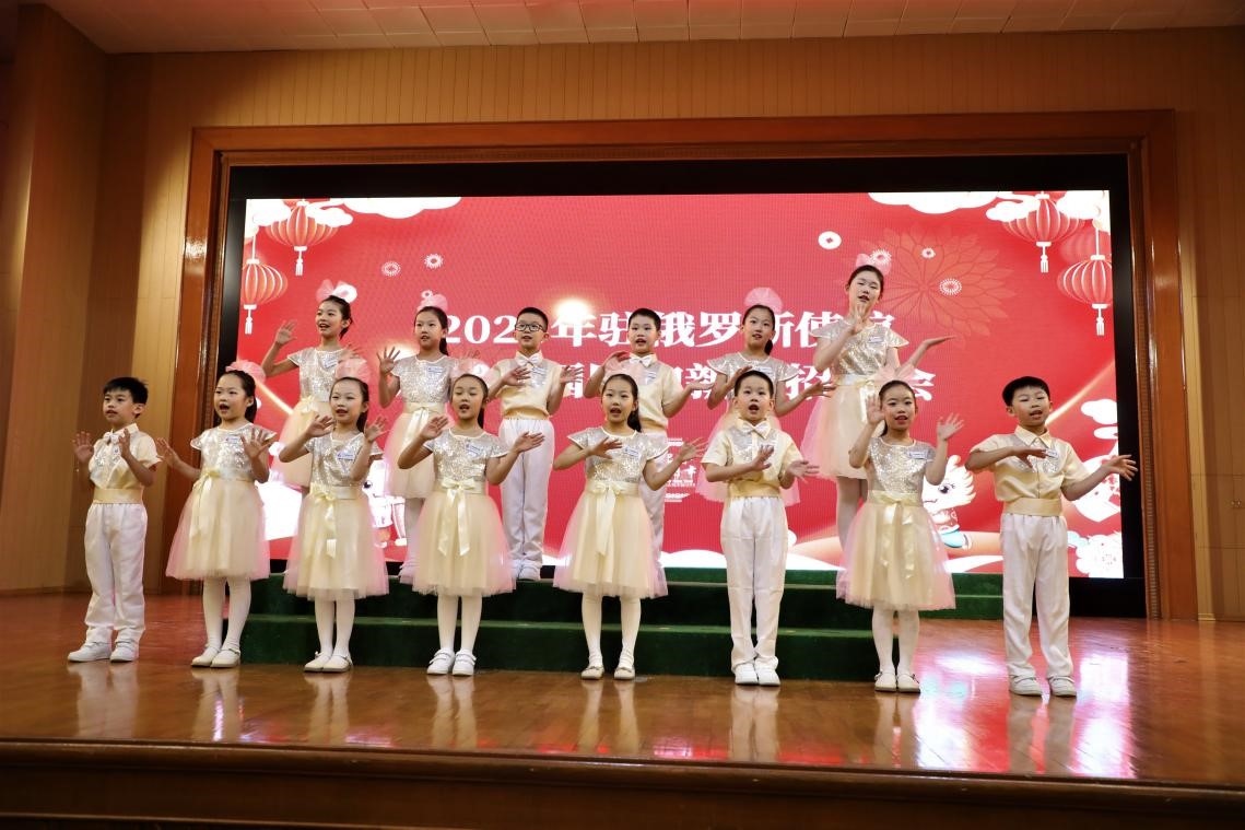 旅俄中國(guó)同胞新春招待會(huì)現(xiàn)場(chǎng)。駐俄羅斯使館供圖