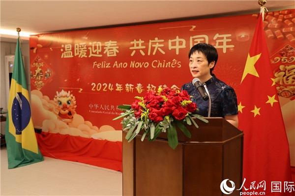 中國駐里約總領(lǐng)事田敏在新春招待會上致辭。人民網(wǎng)記者 陳海琪攝