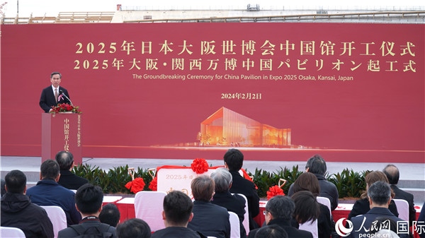 中國(guó)貿(mào)促會(huì)會(huì)長(zhǎng)任鴻斌致辭。人民網(wǎng) 蔣曉辰攝