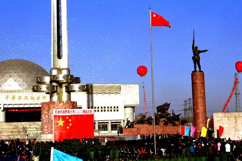 1999年1月12日，天津市在平津戰(zhàn)役紀(jì)念館舉辦一系列活動，紀(jì)念天津解放50周年。