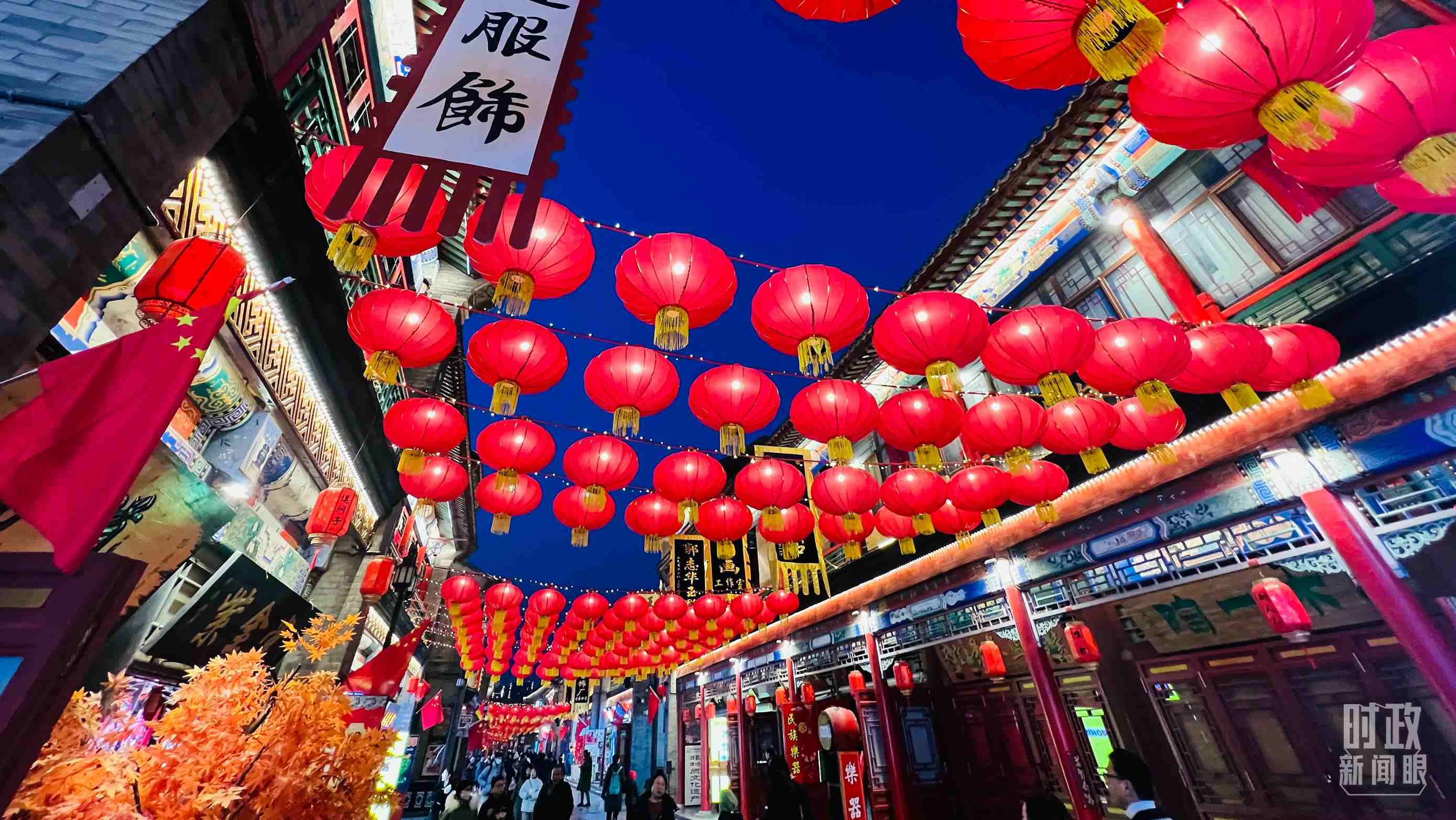 △春節(jié)將至，天津古文化街張燈結(jié)彩。（總臺(tái)央視記者李煒拍攝）