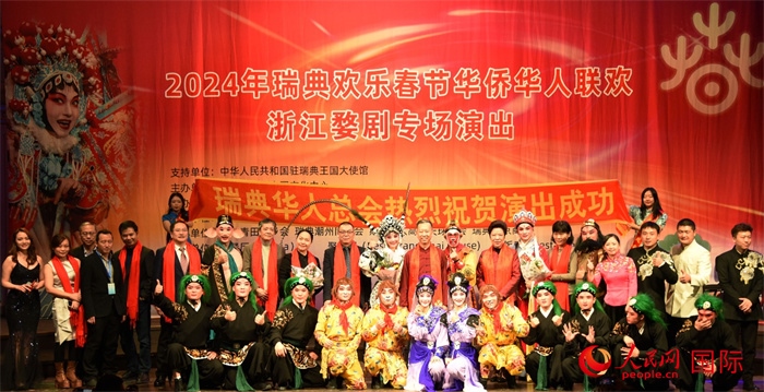 中國駐瑞典大使崔愛民夫婦與演職人員合影。人民網記者 殷淼攝