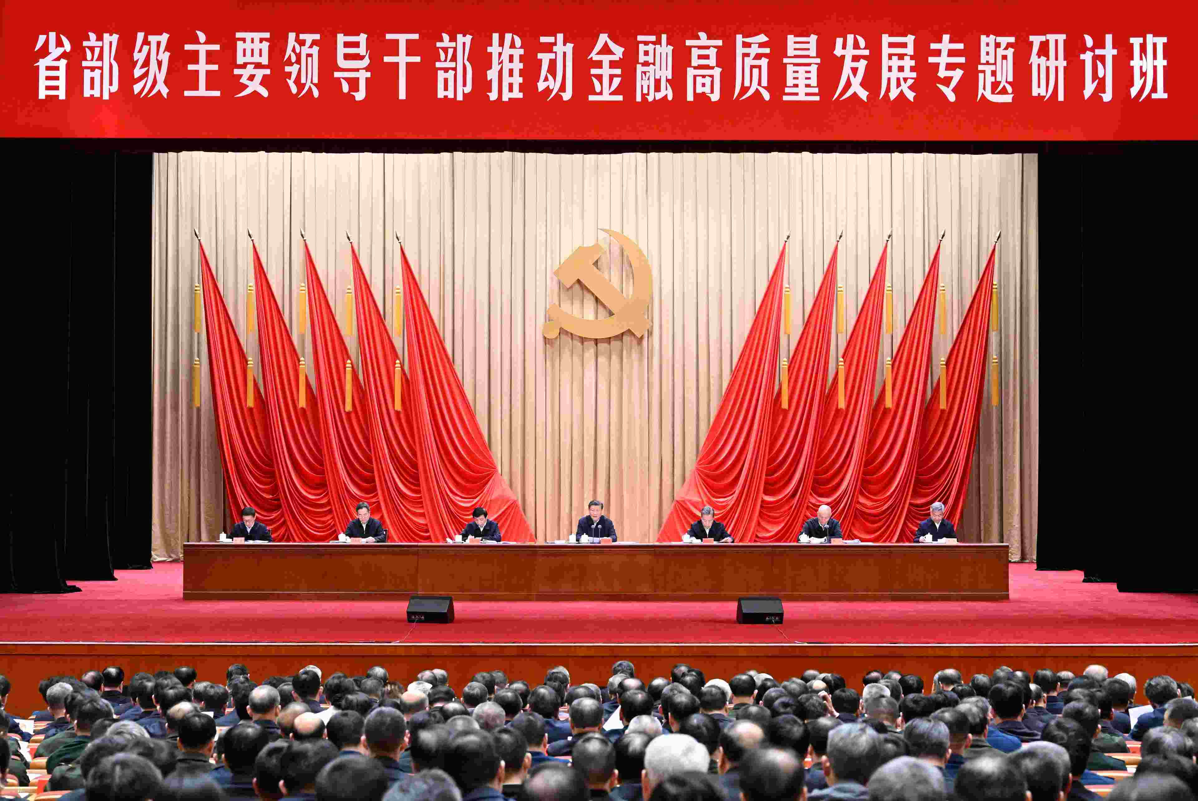 △2024年1月16日，習(xí)近平總書(shū)記在省部級(jí)主要領(lǐng)導(dǎo)干部推動(dòng)金融高質(zhì)量發(fā)展專(zhuān)題研討班開(kāi)班式上發(fā)表重要講話(huà)。