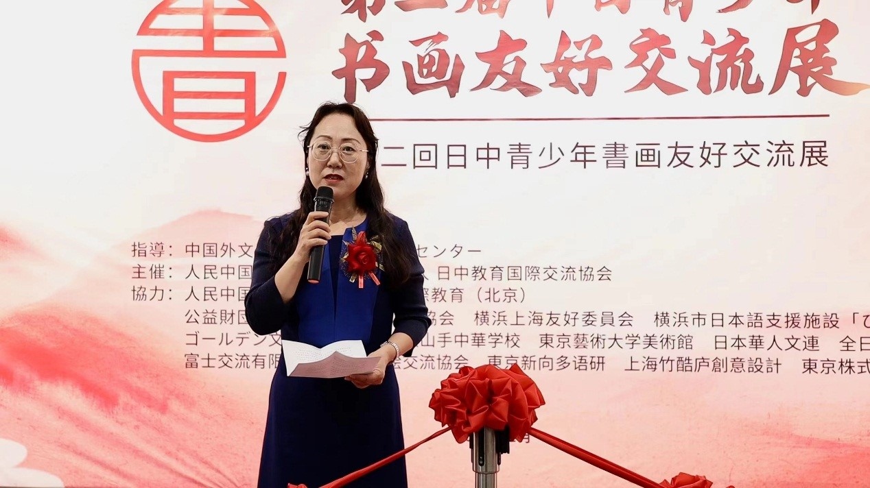 中華人民共和國(guó)駐日本大使館政治處公參王琳致辭。中國(guó)外文局亞太傳播中心供圖