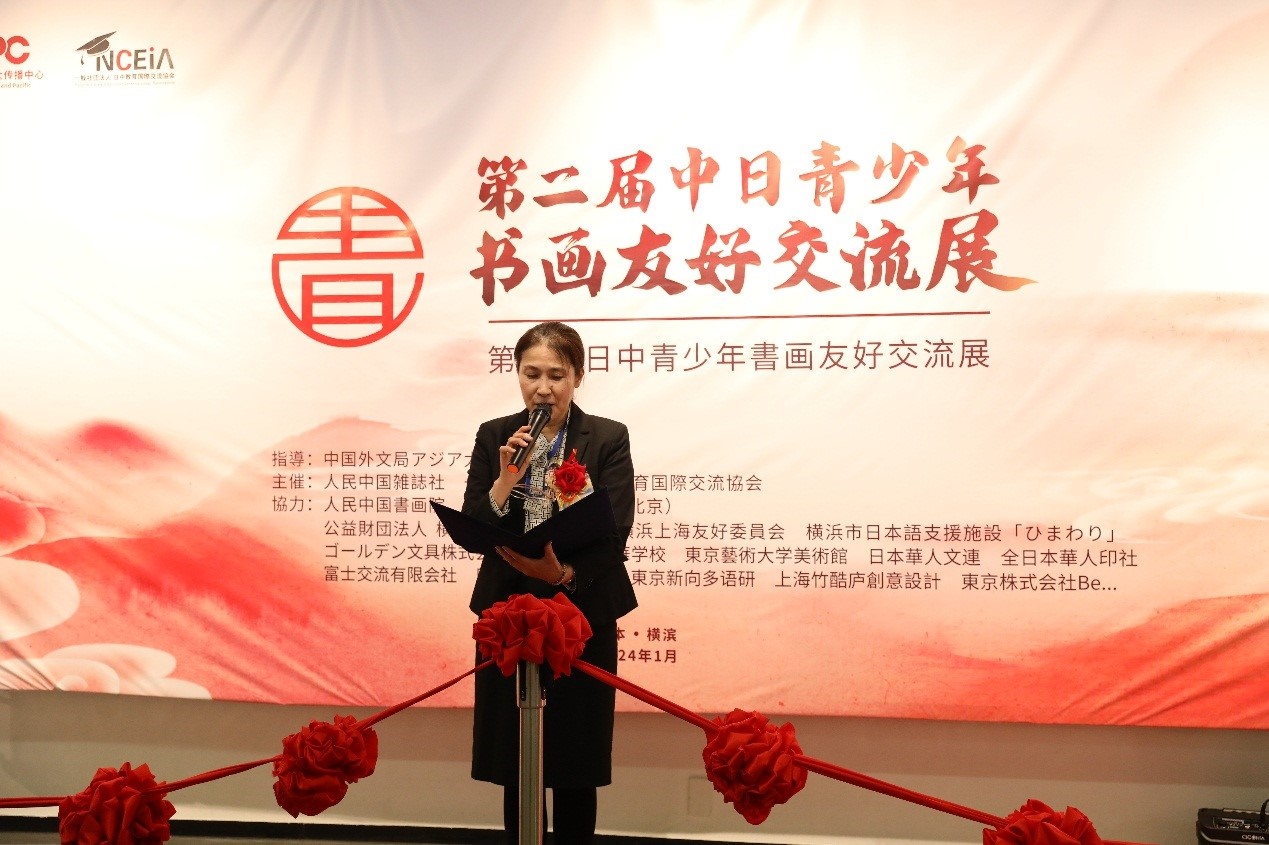 橫濱市橋本徹國(guó)際局長(zhǎng)代理、國(guó)際連攜課亞洲大洋洲擔(dān)當(dāng)系長(zhǎng)進(jìn)藤恭子致辭。中國(guó)外文局亞太傳播中心供圖