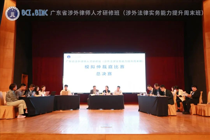 舉辦廣東涉外法律實務能力提升周末班。