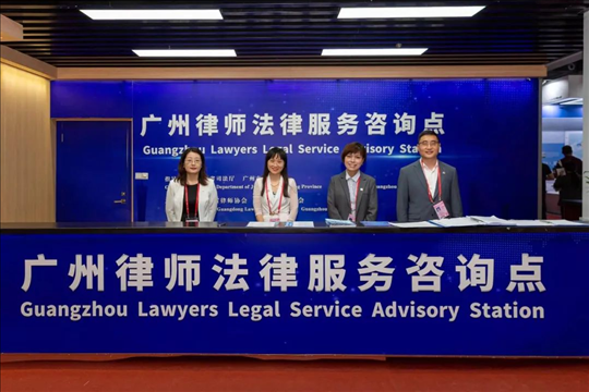 涉外律師為廣交會、加博會、大灣區(qū)服務貿易大會等提供全程駐場法律服務。