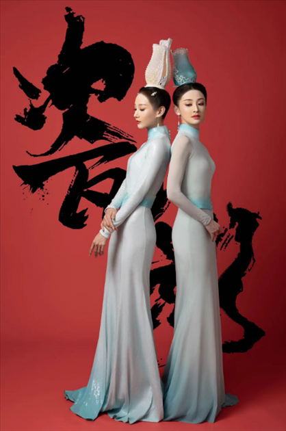 《瓷影》。中國(guó)東方演藝集團(tuán)供圖