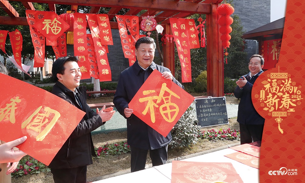 2018年2月12日，習近平總書記在四川省成都市郫都區(qū)唐昌街道戰(zhàn)旗村拿起“福”字，向大家致以新春祝福。