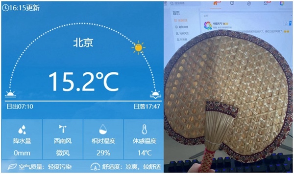 今天下午16時左右北京氣溫仍有15℃以上，在有暖氣的屋里已經(jīng)熱得可以扇扇子了。
